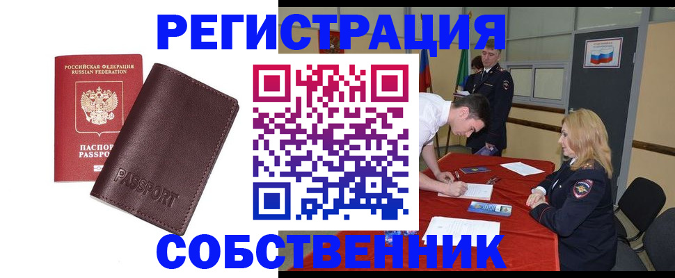 миграционный учет в Гвардейске