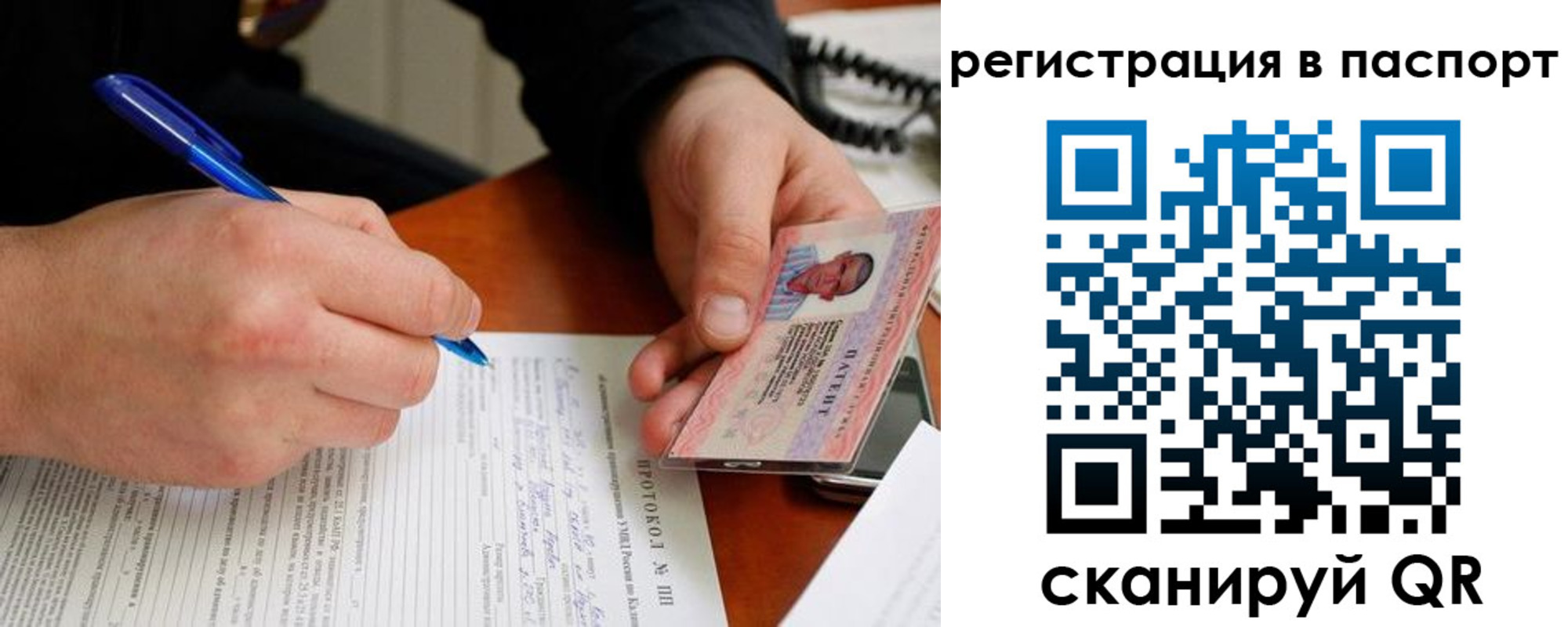 купить прописку в Гвардейске