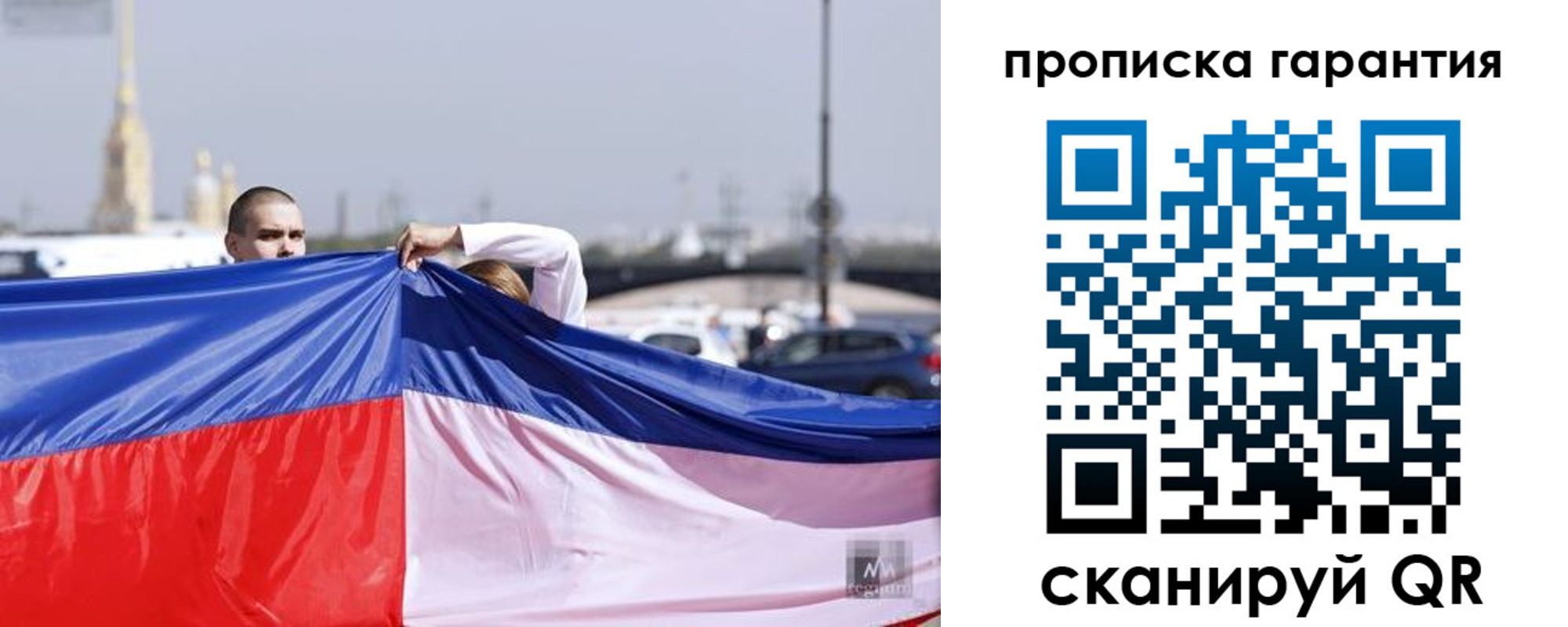прописка ребенка в Гвардейске