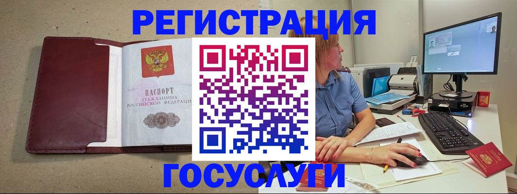 временная регистрация законно в Гвардейске