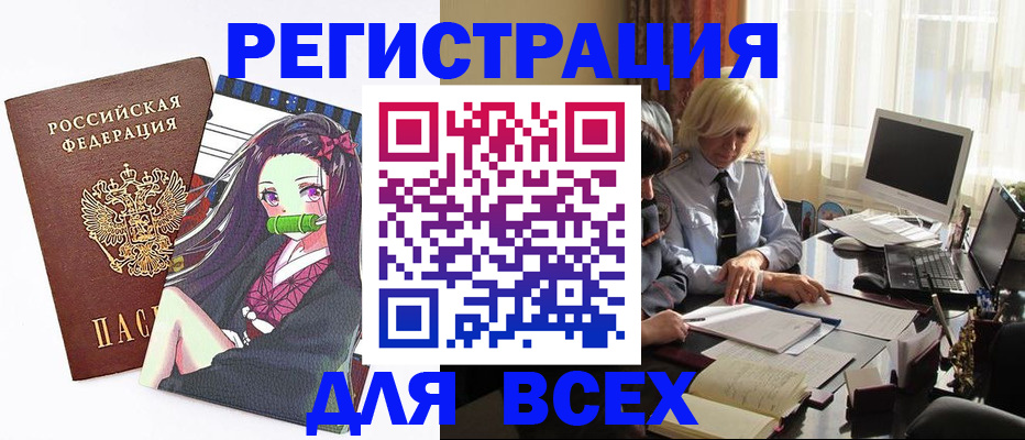 временная регистрация законно в Гвардейске