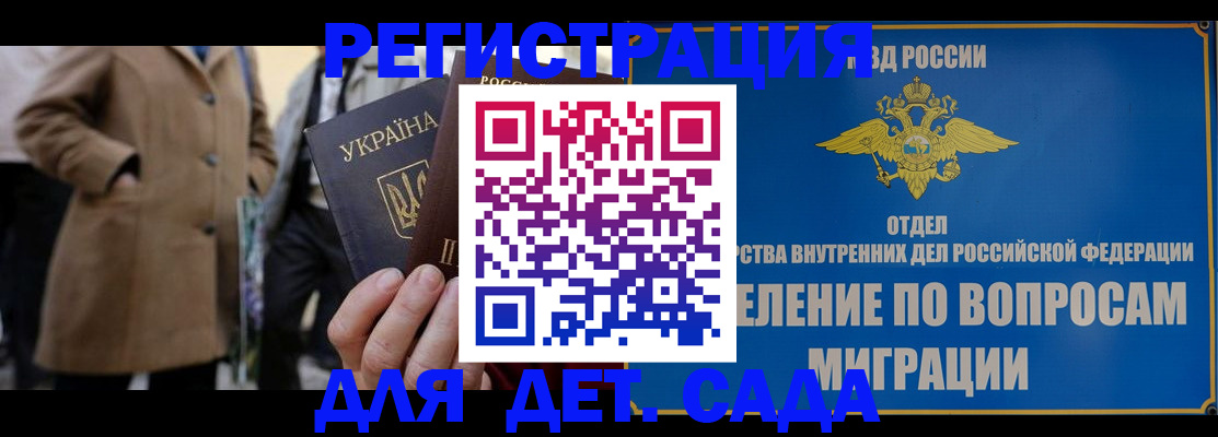 прописка ребенка в Гвардейске