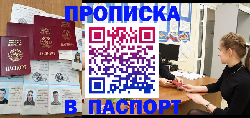 прописка поиск в Гвардейске